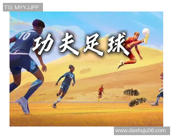 足球新手必看：掌握团队协作技巧提升比赛表现的实用指南